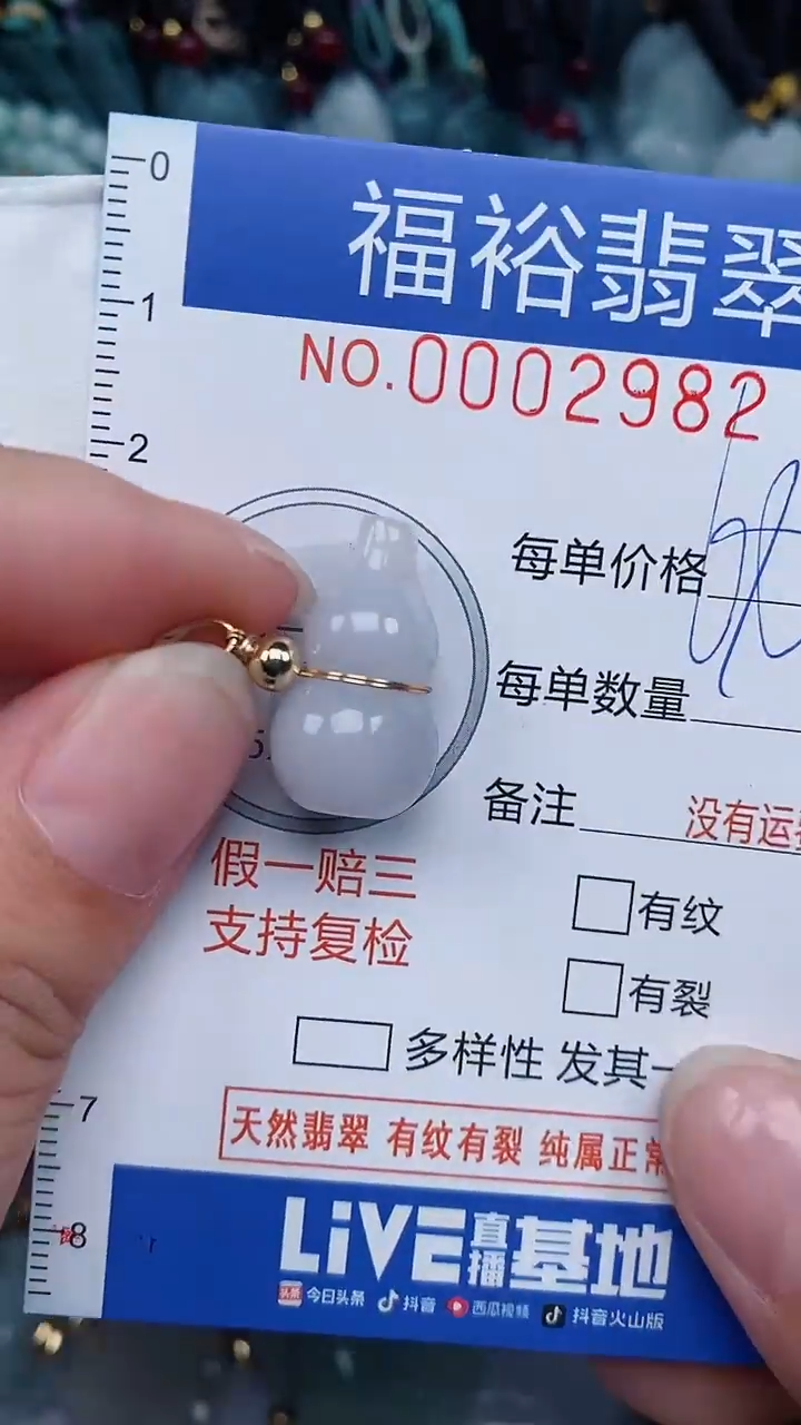 翡翠未镶嵌颈饰...0002982