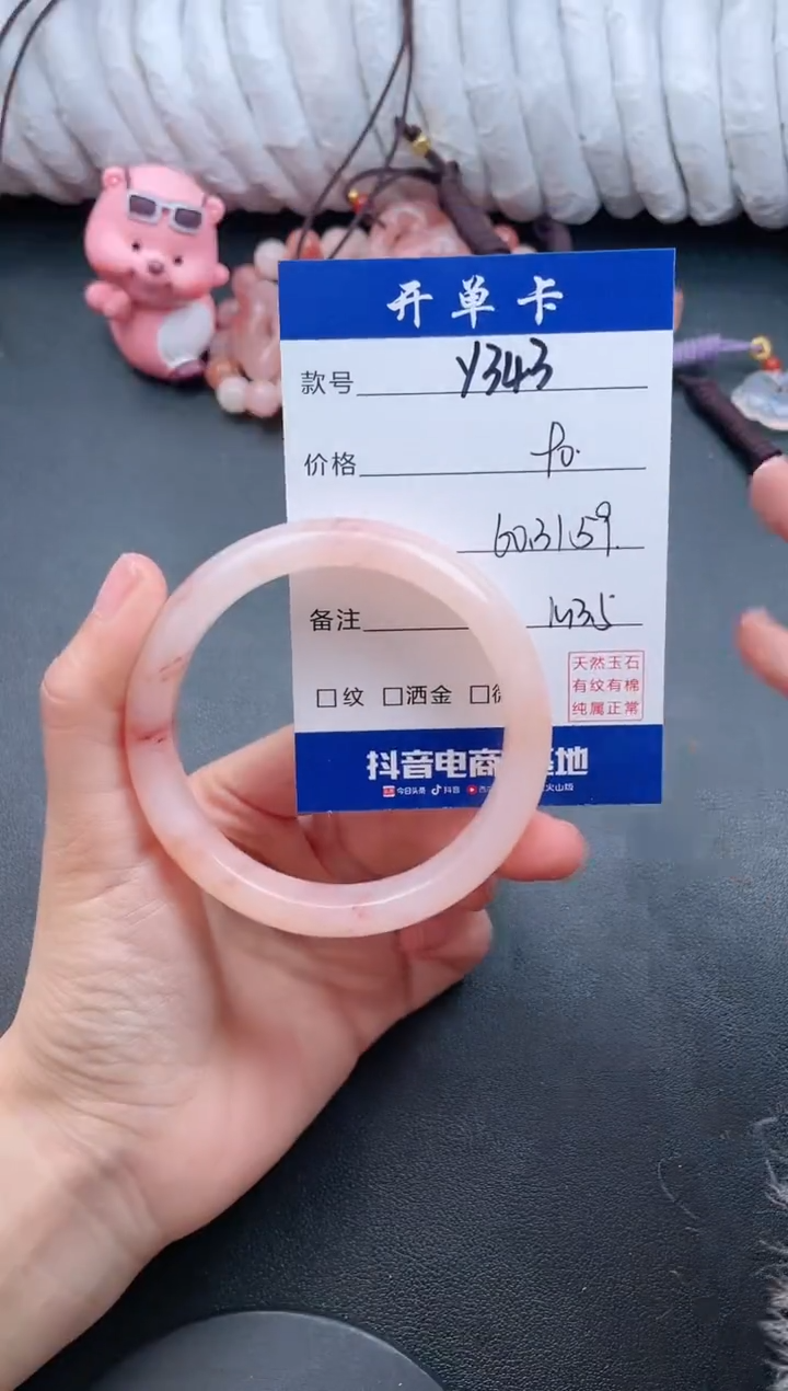 【闪购商品】石英质玉手镯未镶嵌Y343