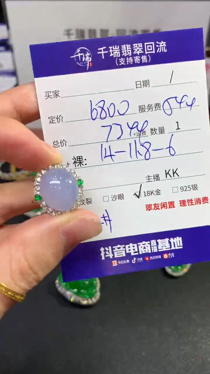 【闪购商品】翡翠戒指18K金镶嵌戒指回流不退不换|7344+0