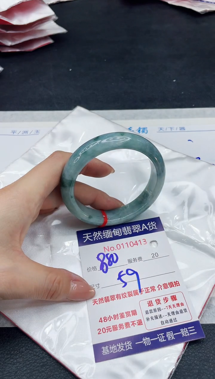 【闪购商品】翡翠手镯（贵妃镯）未镶嵌11111111