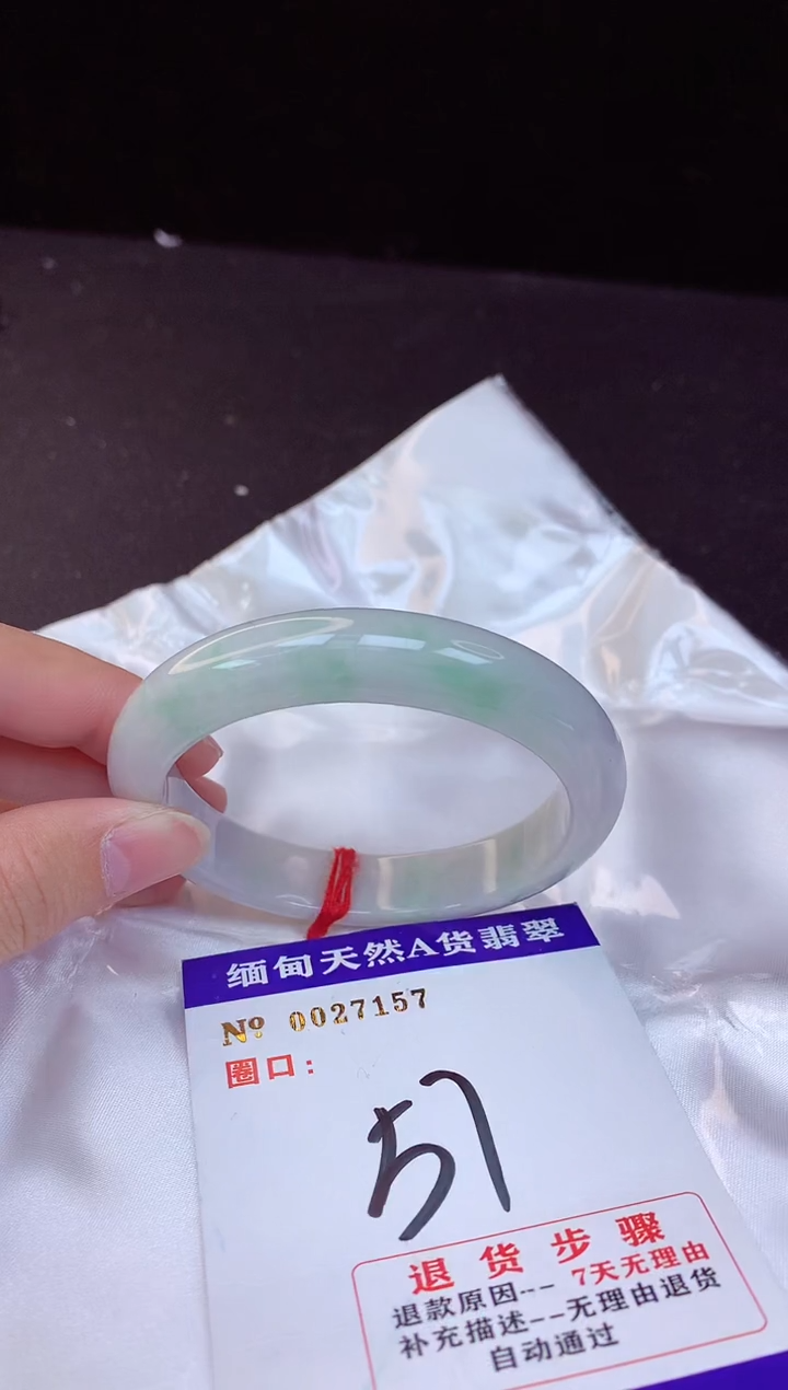 【闪购商品】翡翠手镯未镶嵌57+