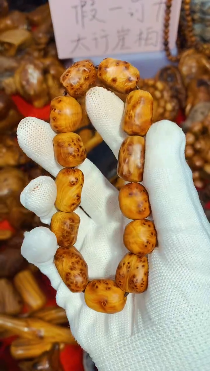 柏木（崖柏）5太行崖柏陈化手把手串