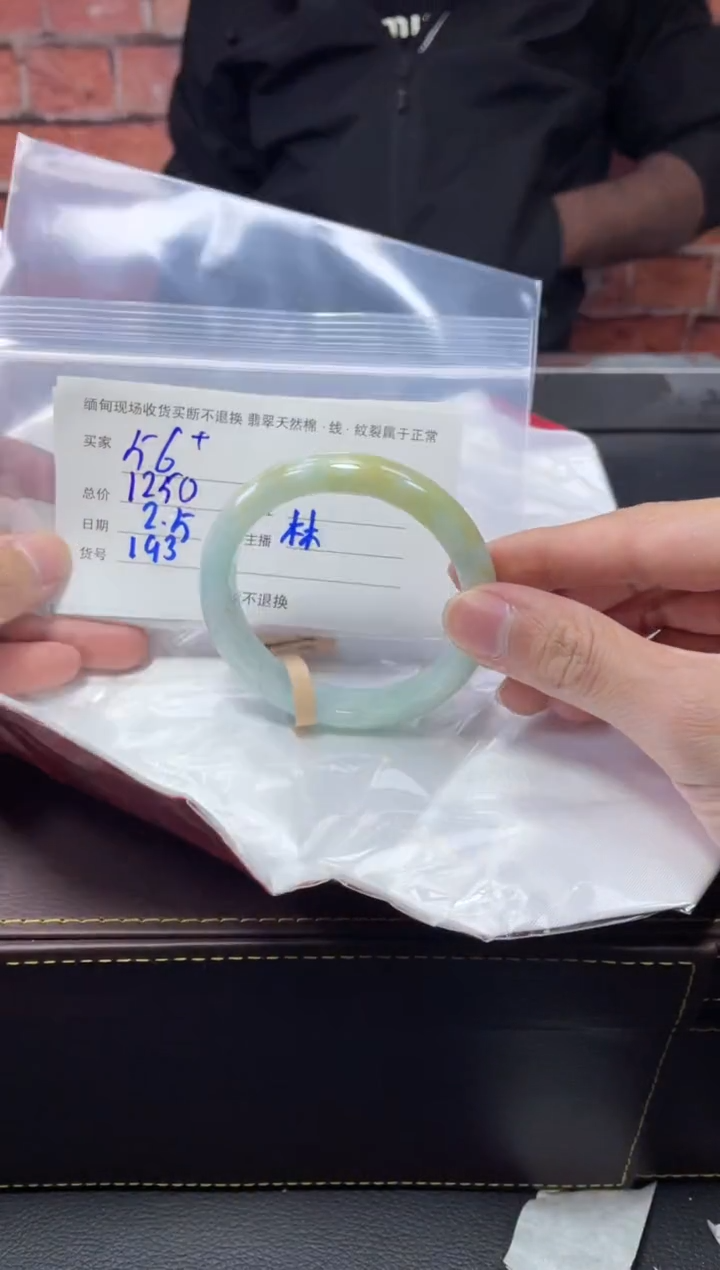 【闪购商品】定制翡翠1未镶嵌毛货手镯需精细抛光/56