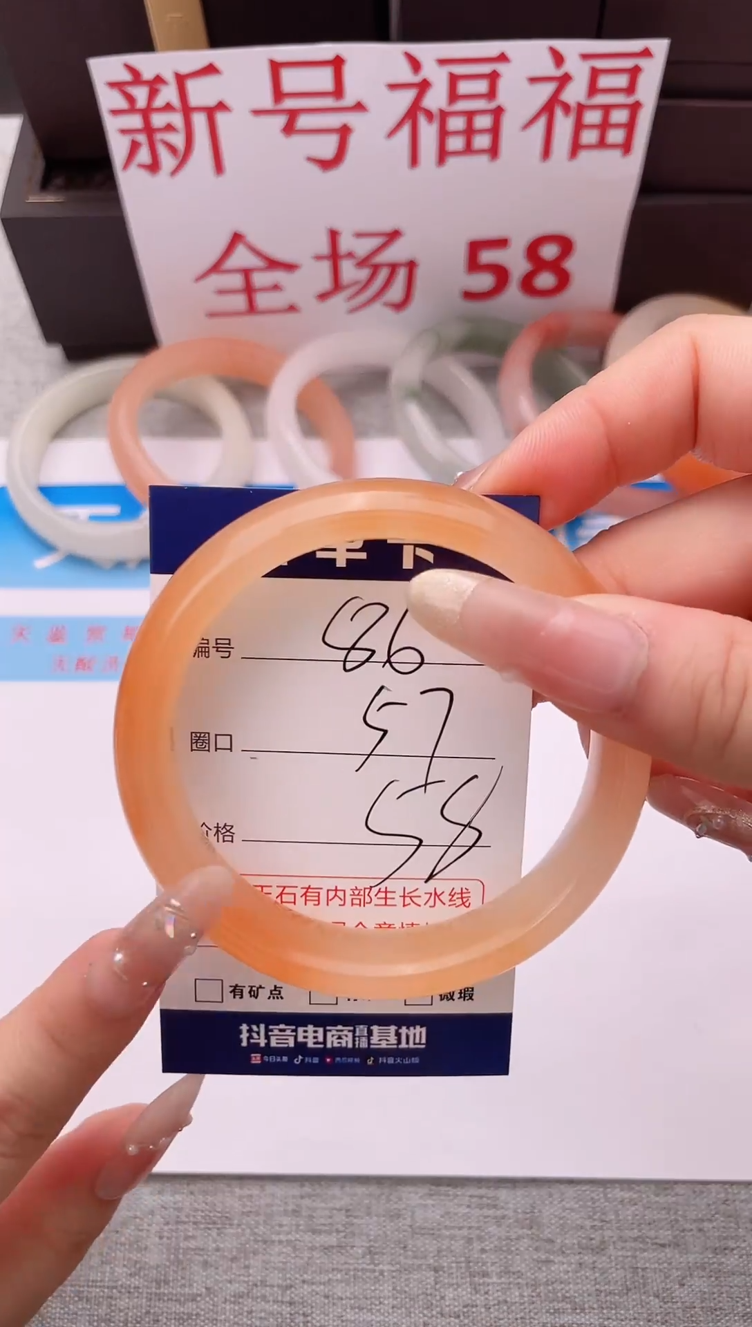 石英质玉手镯未镶嵌编号86