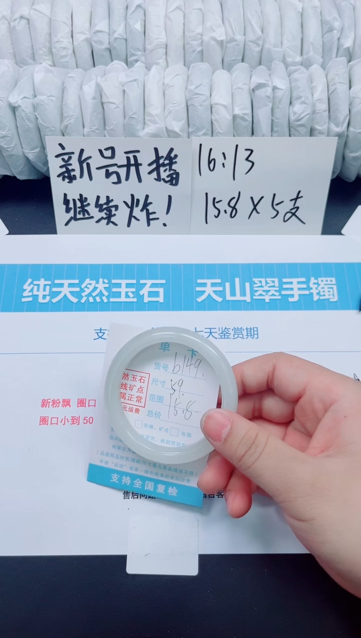 石英质玉手镯未镶嵌b149