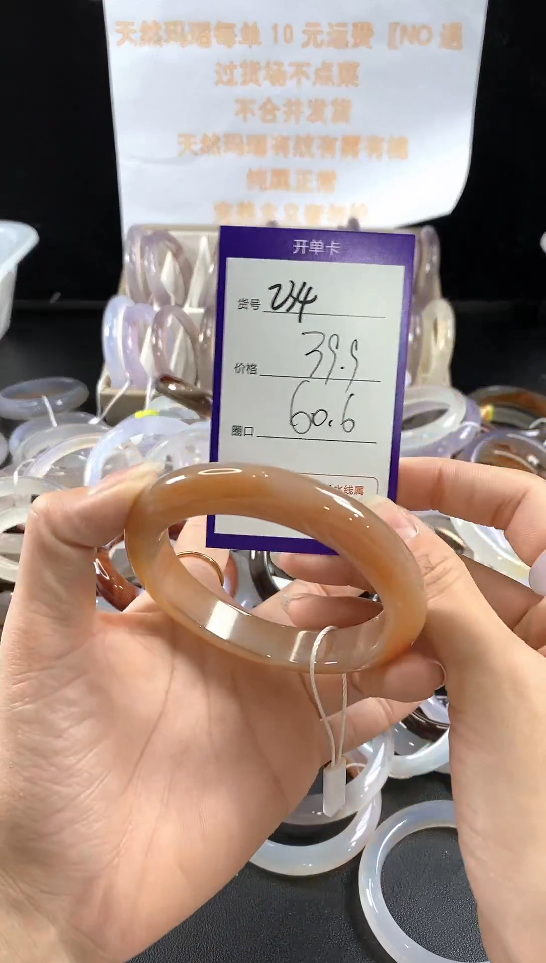 玛瑙/玉髓手镯未镶嵌234