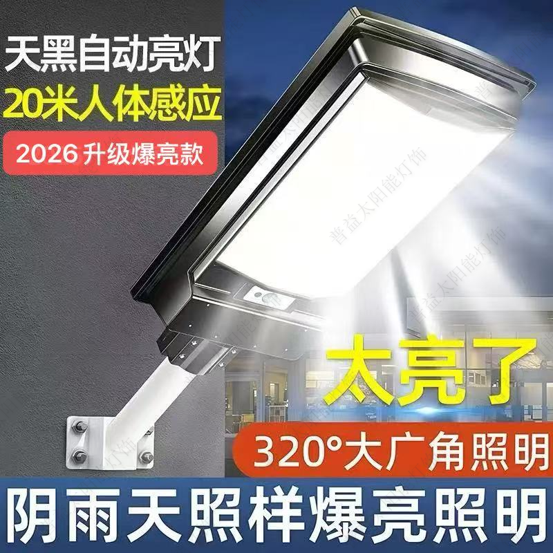 【新年福利】320太阳能灯太阳能庭院灯1