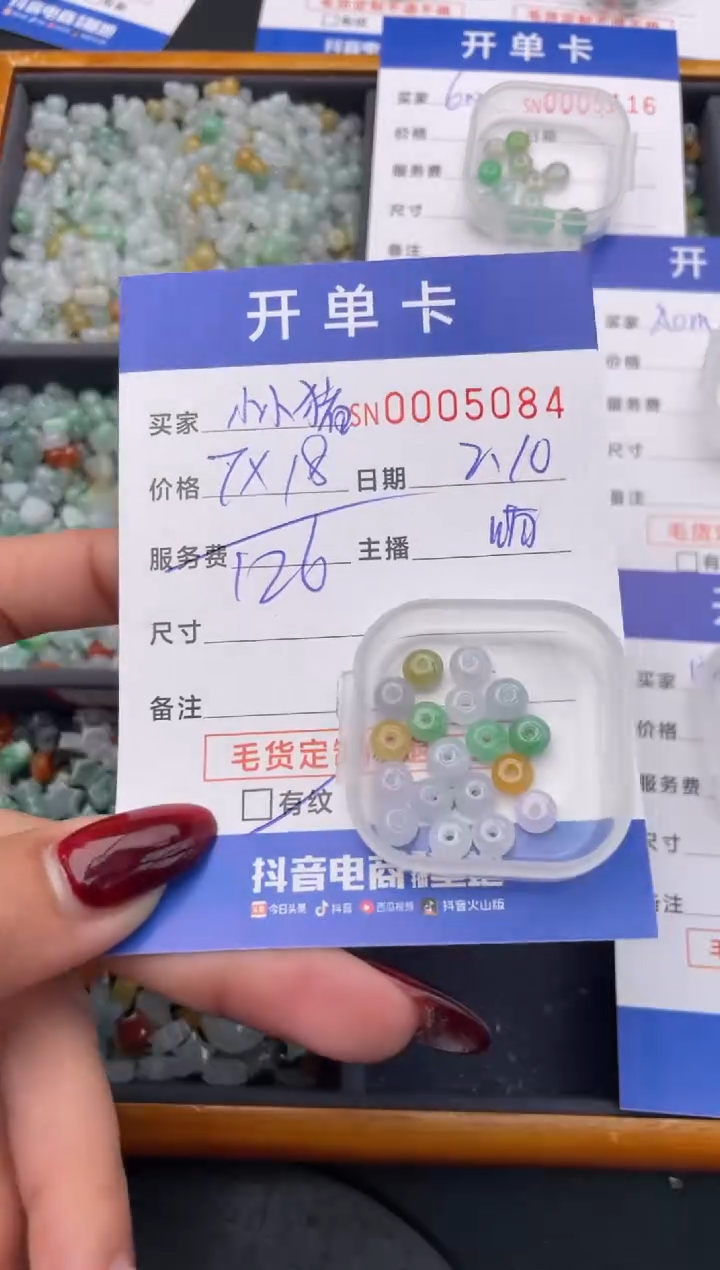 【闪购商品】翡翠颈饰未镶嵌00005084