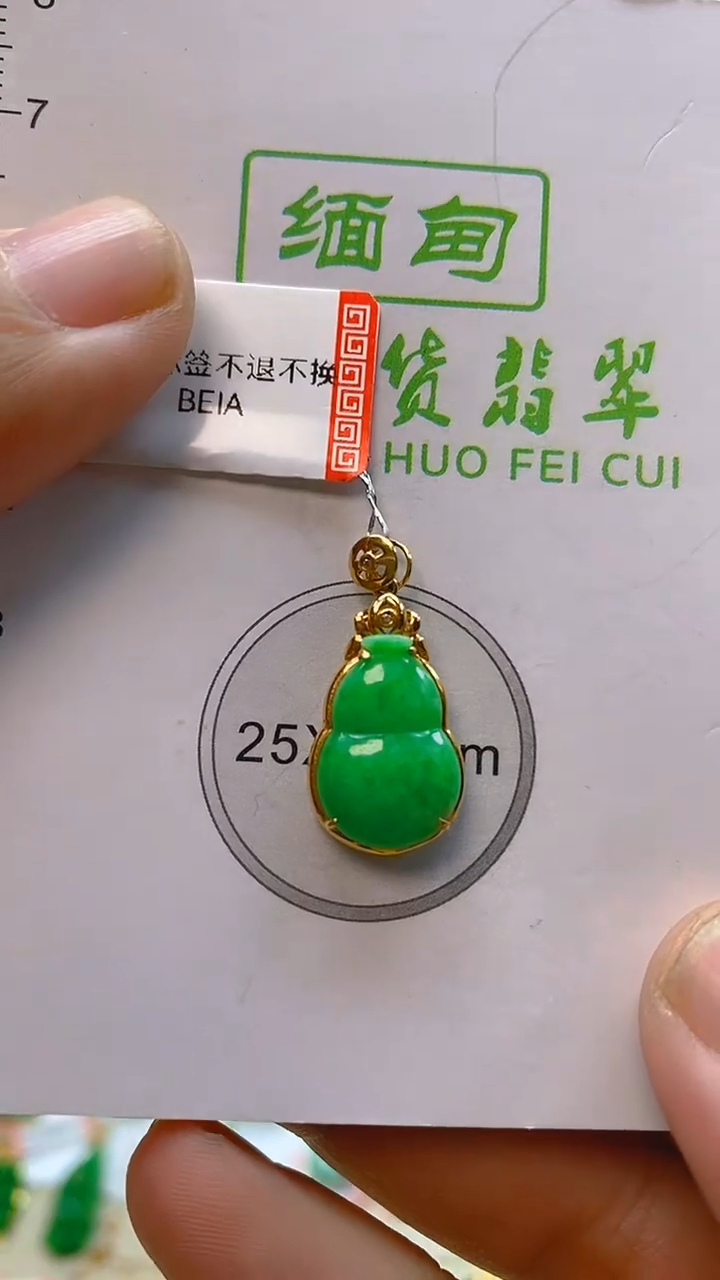 颈饰18K金镶嵌翡翠新号开播 全场乱卖