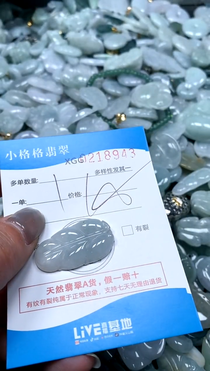 翡翠未镶嵌颈饰闪购商品0218943