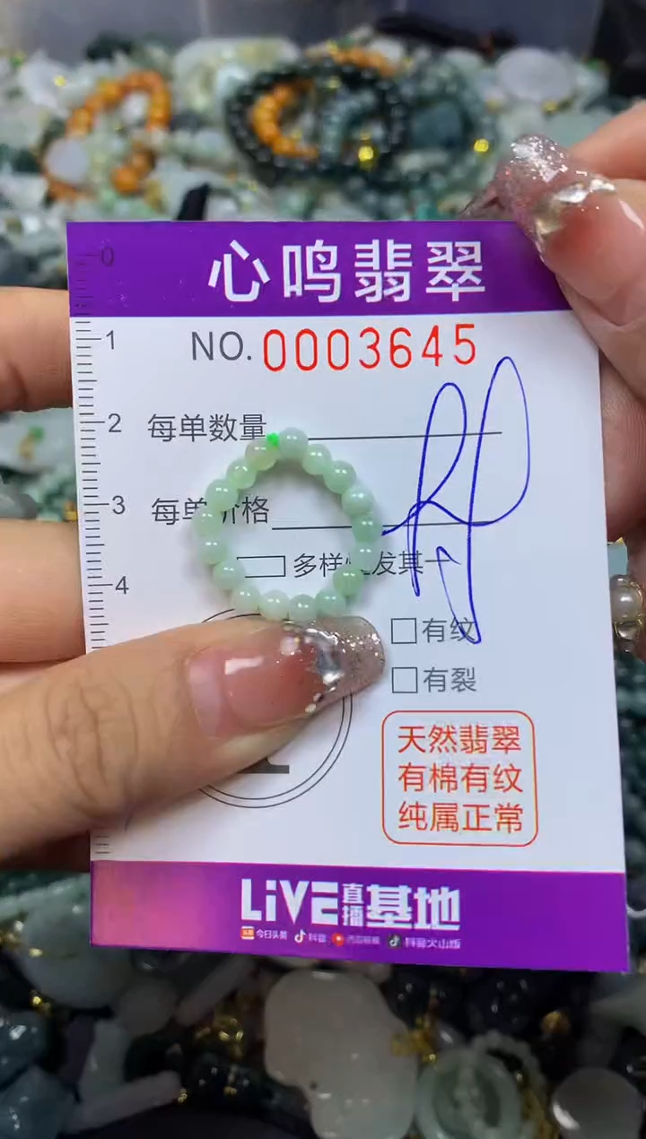 【闪购商品】翡翠颈饰未镶嵌闪购003645