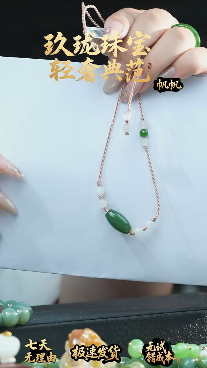 吊坠(不含链)18K金镶嵌和田玉（碧玉）单珠吊坠