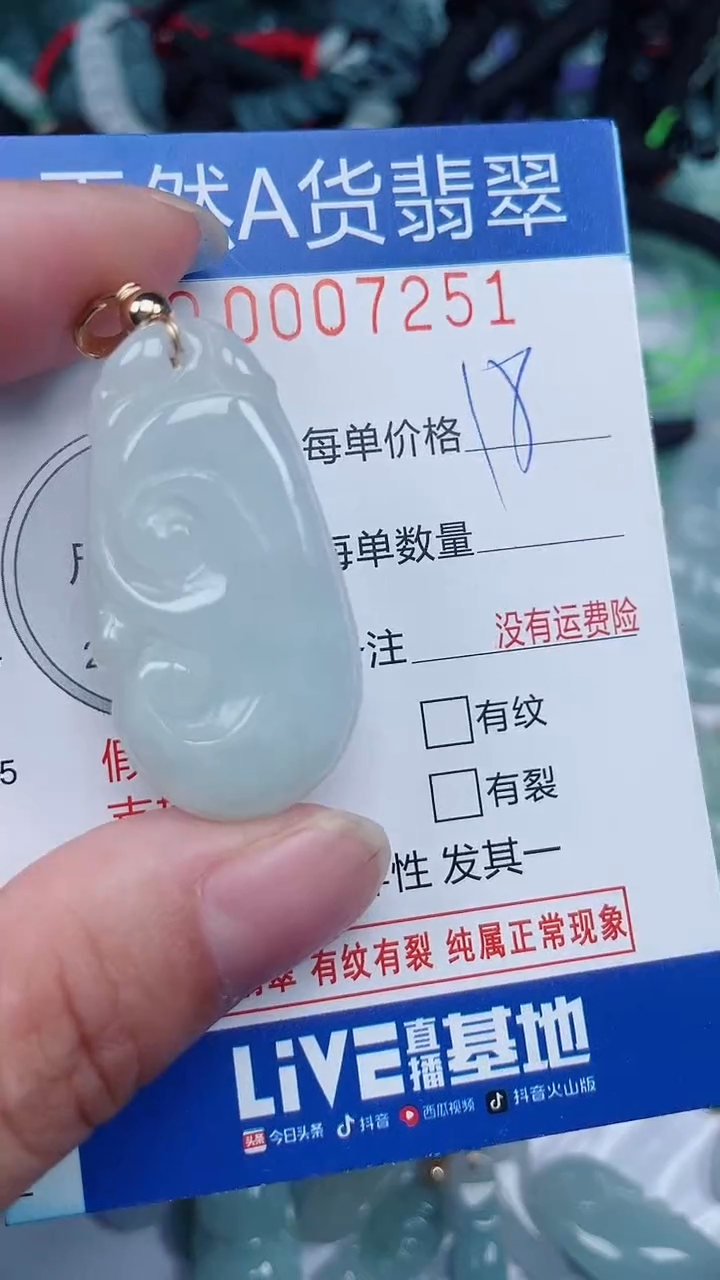 颈饰未镶嵌翡翠...0007251