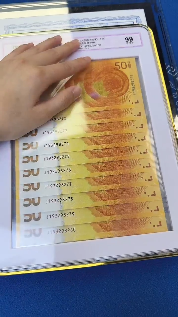 纸黄金钞十连号J193关门补号冠中钞鉴定99分号码无4尾号8275