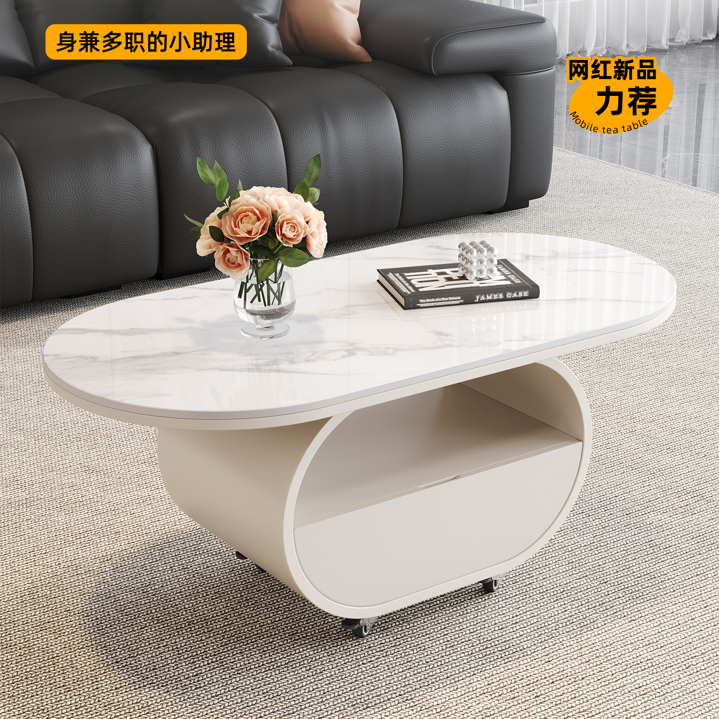 法式奶油风岩板茶几客厅家用小户型高级感现代可移动椭圆形小推车