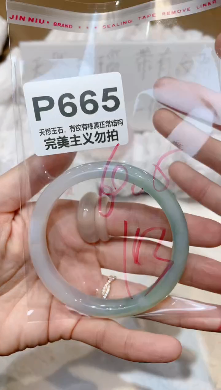 手镯玛瑙/玉髓未镶嵌60.5
