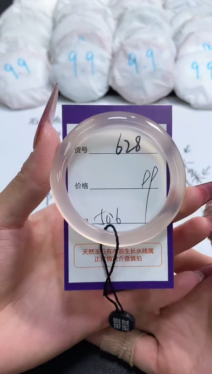 【闪购商品】玛瑙/玉髓手镯未镶嵌628