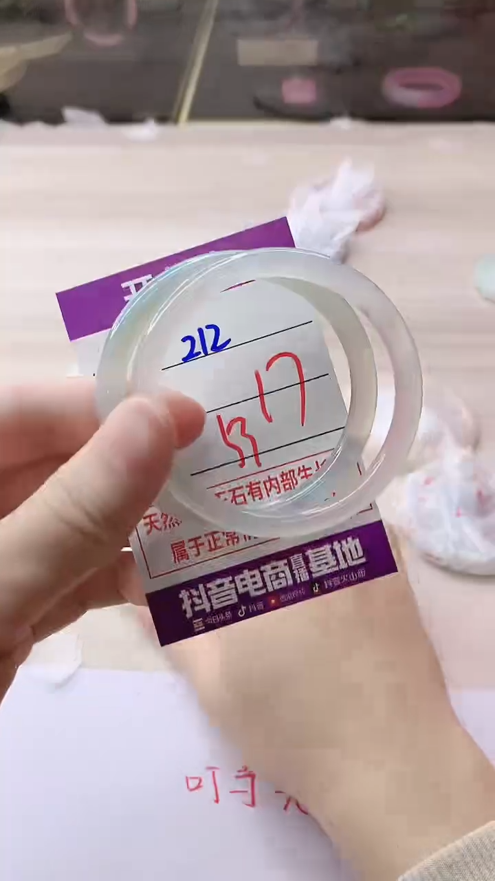 手镯玛瑙/玉髓未镶嵌212