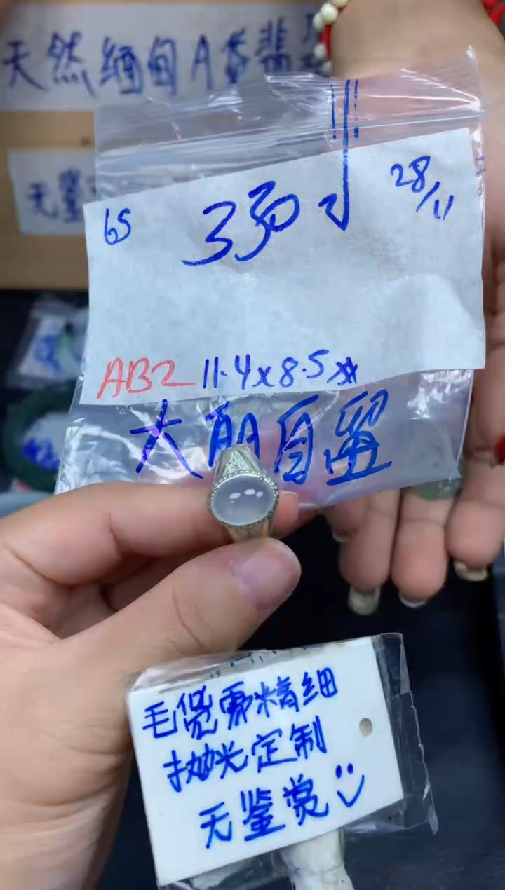 未镶嵌定制翡翠65毛货需精细抛光挂件多样性拍一发一