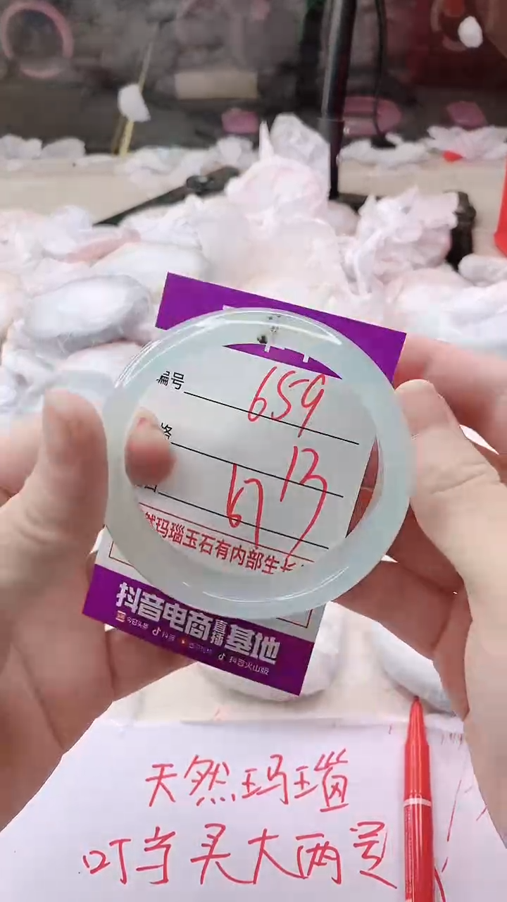 手镯玛瑙/玉髓未镶嵌659