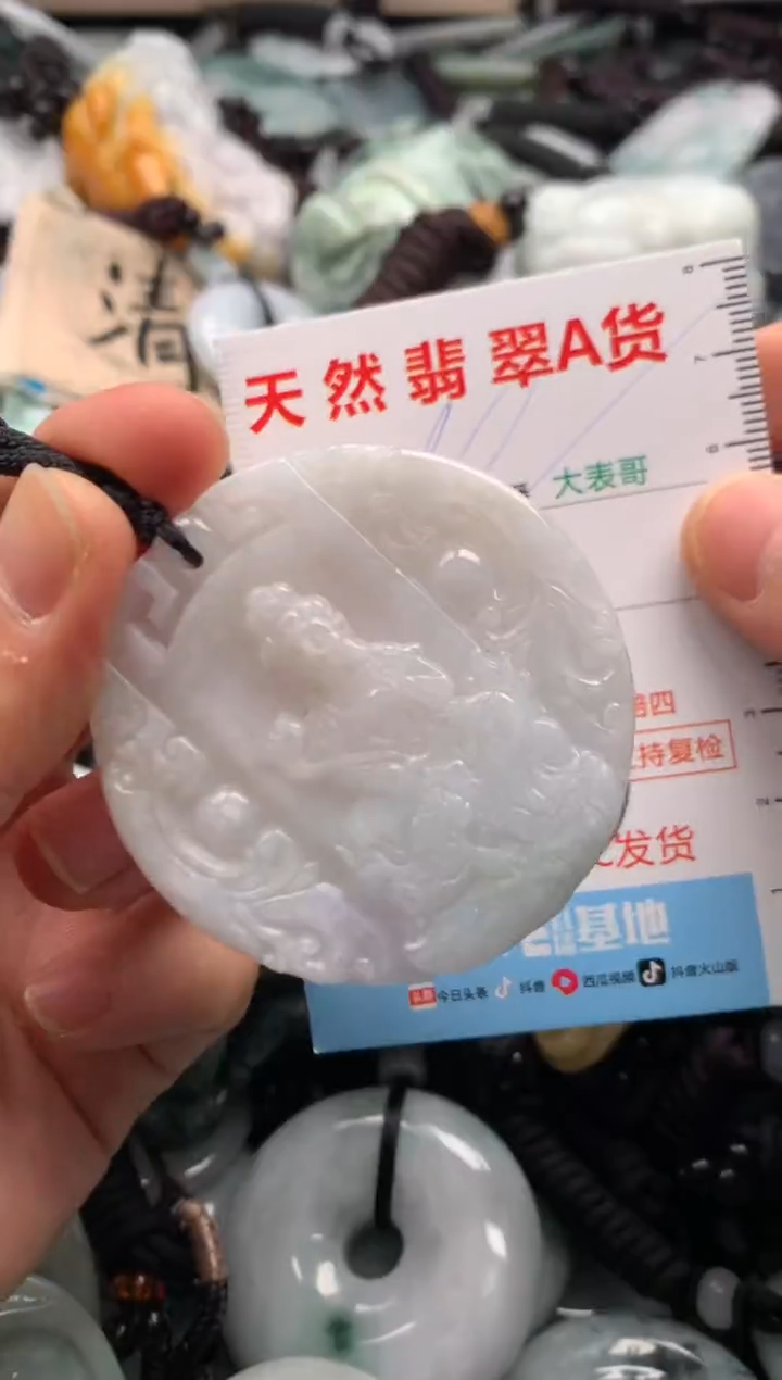 【闪购商品】翡翠吊坠(不含链)未镶嵌1