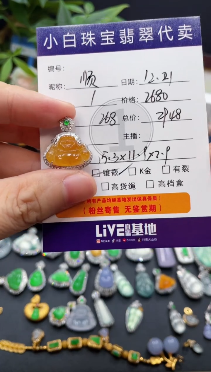 吊坠(不含链)18K金镶嵌翡翠顺**忧吊坠