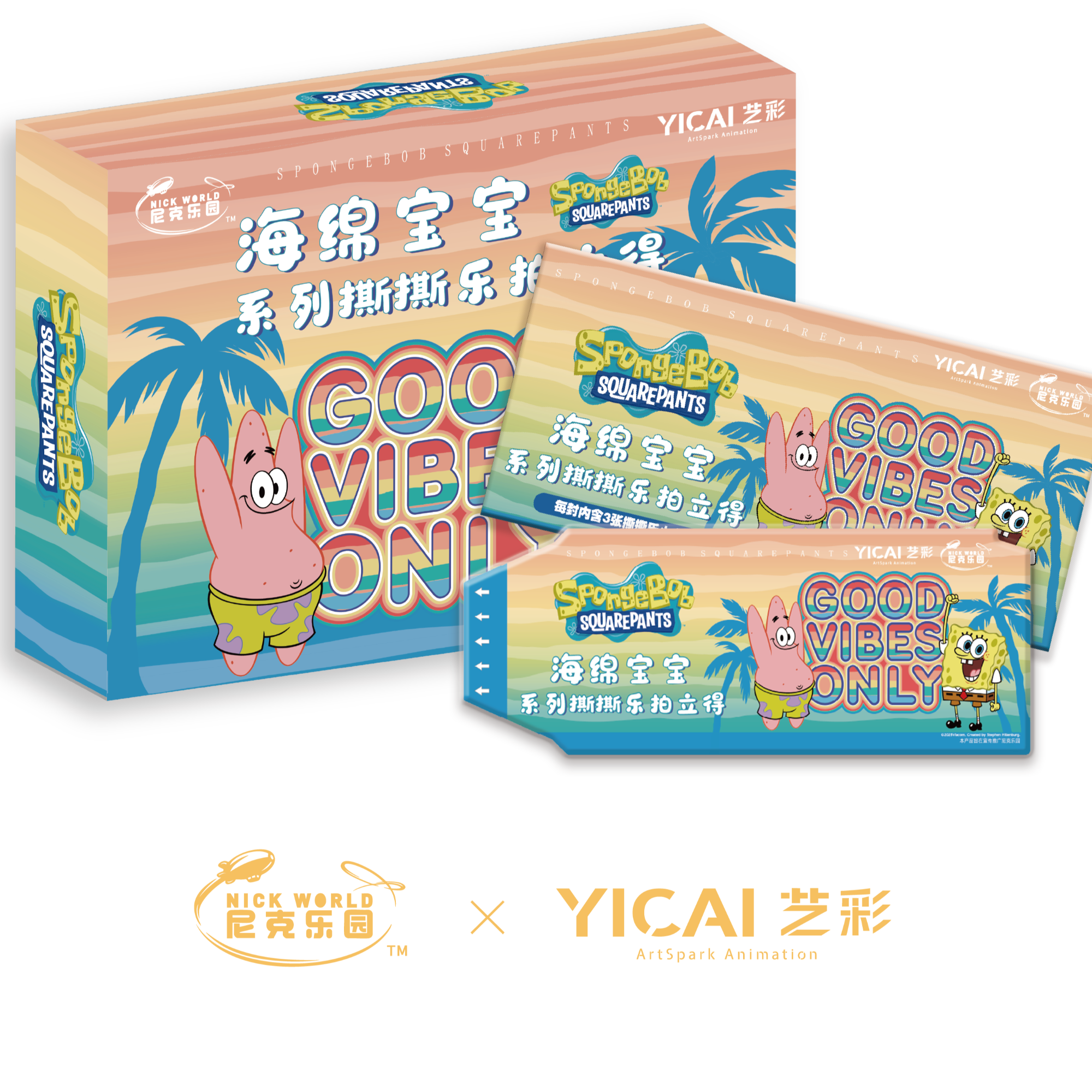 木【玩法】艺彩尼克乐园海绵宝宝撕撕乐一弹正版卡牌盲盒（代拆）