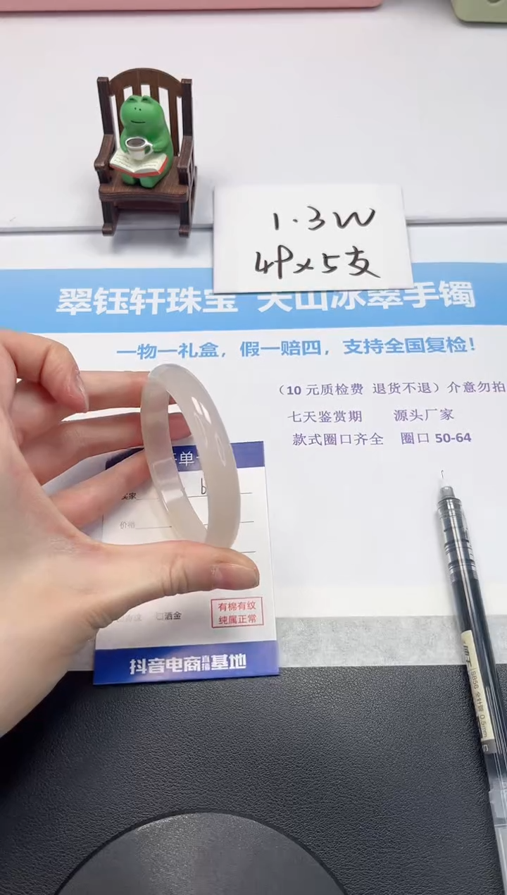 【闪购商品】石英质玉手镯未镶嵌V62-56.8