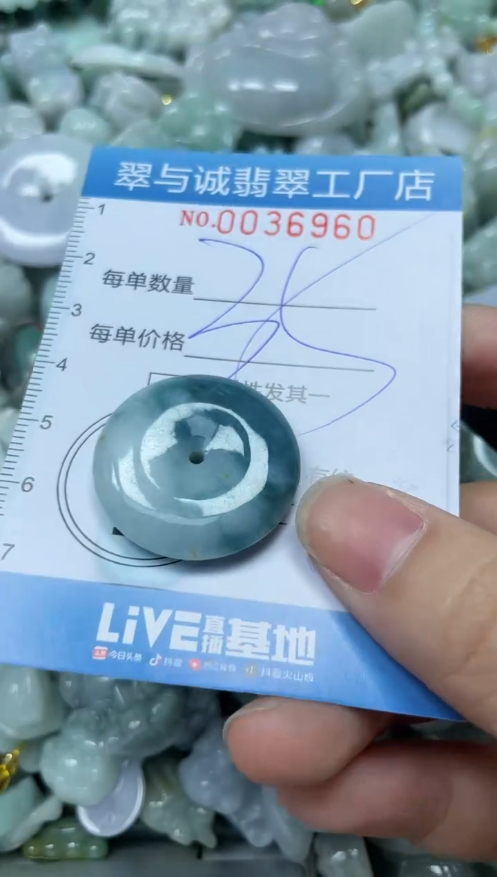 【闪购商品】翡翠颈饰未镶嵌闪购0036960