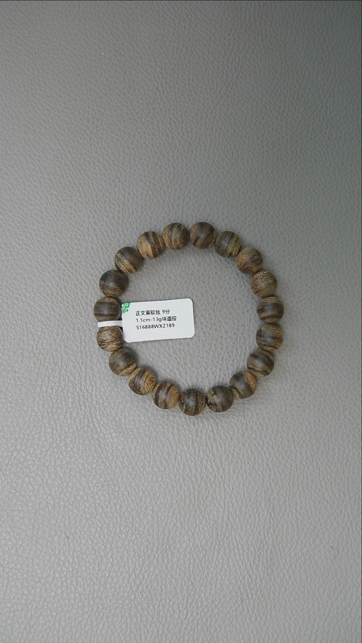 【闪购商品】沉香手串1.1-13g正区文莱软丝老料 9沉