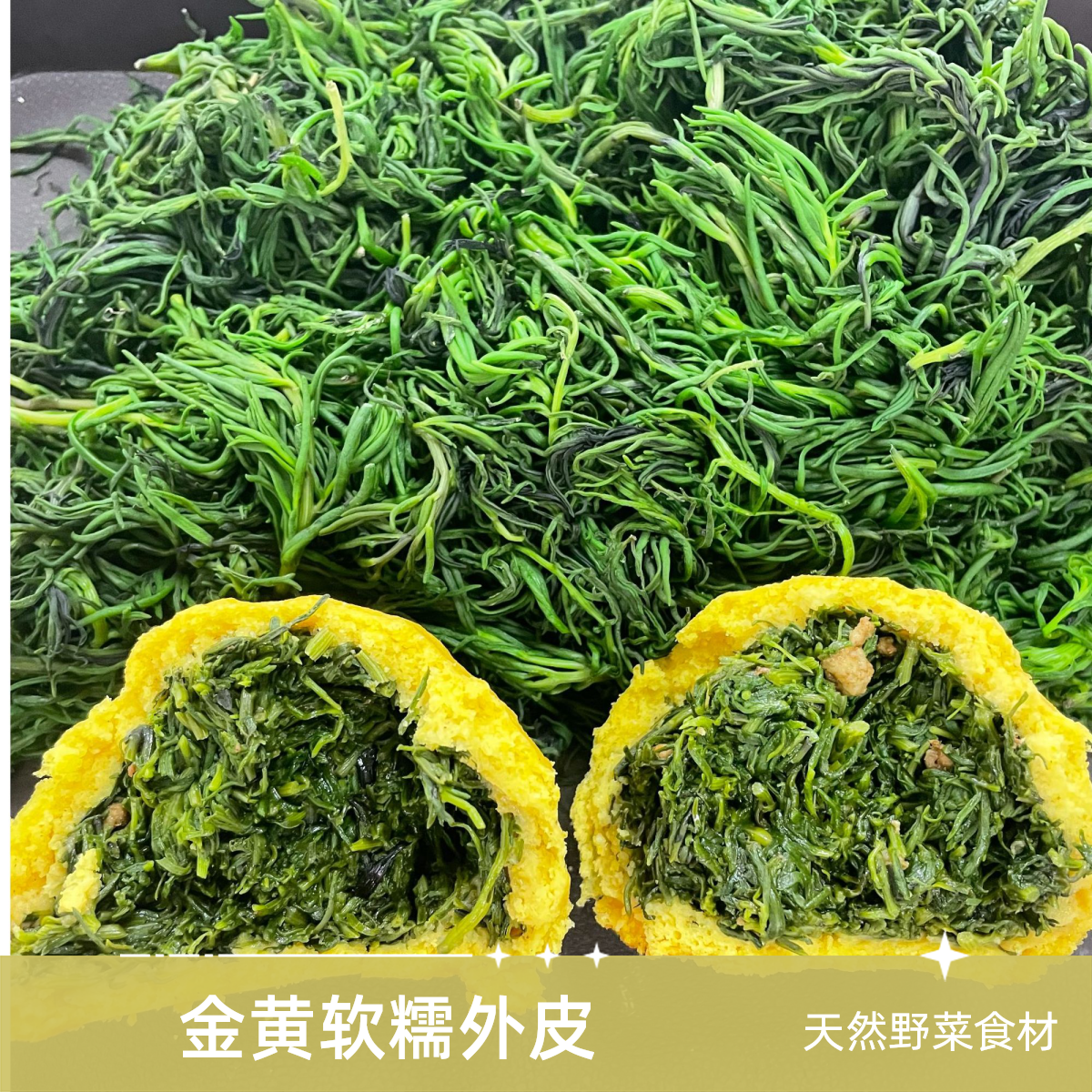 菜团子10个装/2120g/纯手工 石磨玉米面 不含白面 赠送四个饼子