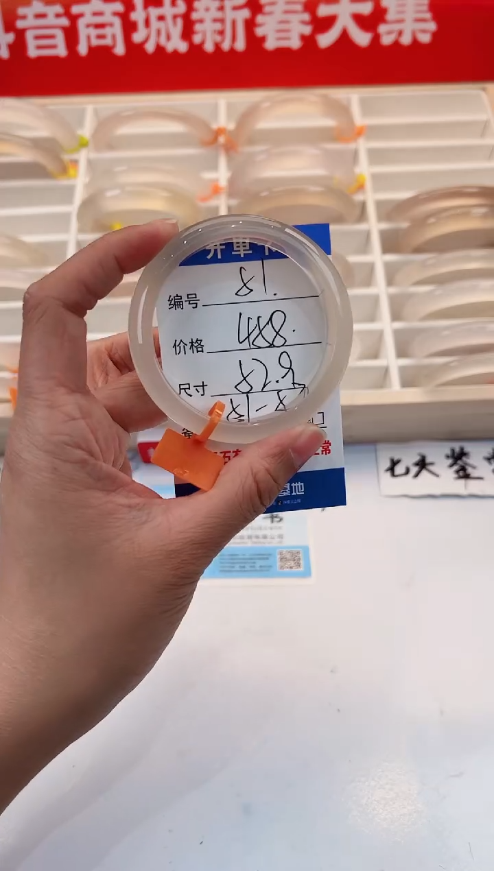 【闪购商品】玛瑙/玉髓手镯未镶嵌51-马橙牌-52+
