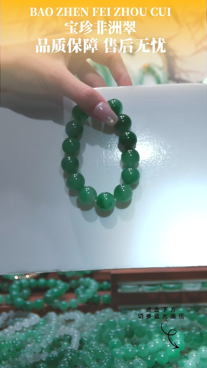 未镶嵌手串石英质玉14.8mm