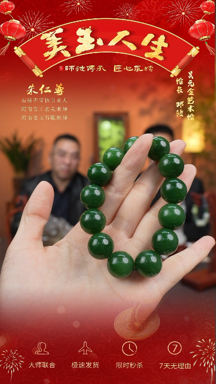 【闪购商品】和田玉手串未镶嵌手串