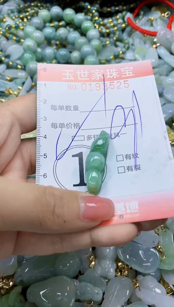 【闪购商品】翡翠颈饰未镶嵌闪购商品00193525多样性发其一