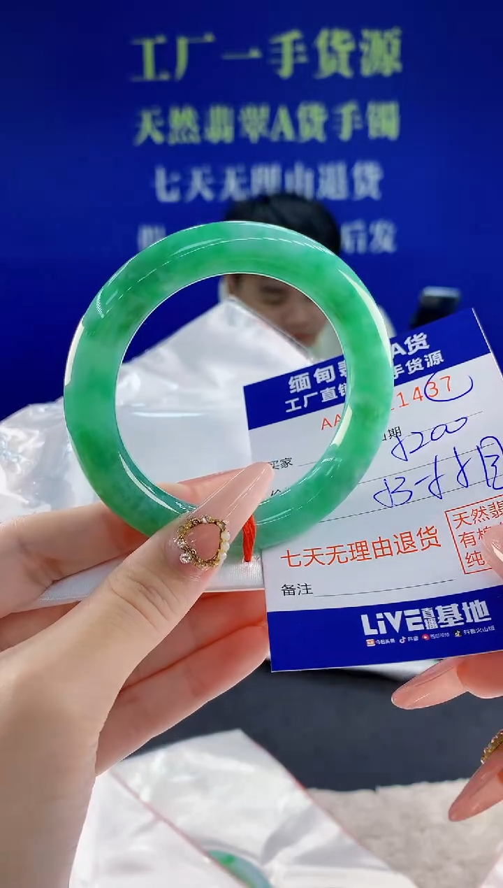 未镶嵌手镯翡翠37