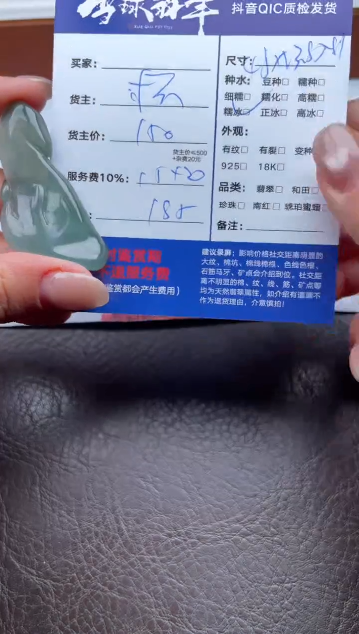 颈饰未镶嵌翡翠1799907078