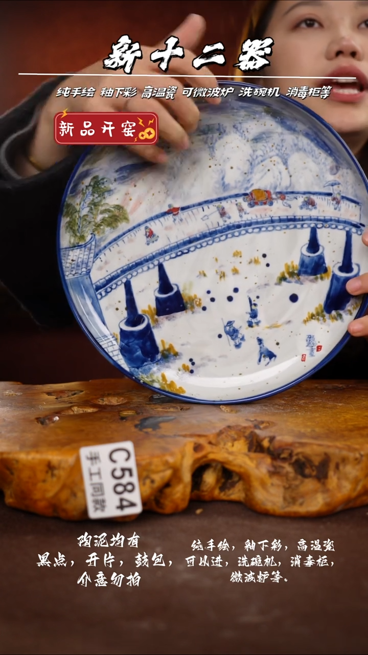 C584新十二器瓷器