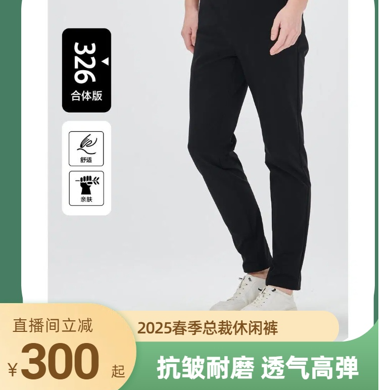 【速干透气】【门店新款】舒适透气春夏亲肤防风弹力户外运动休闲裤