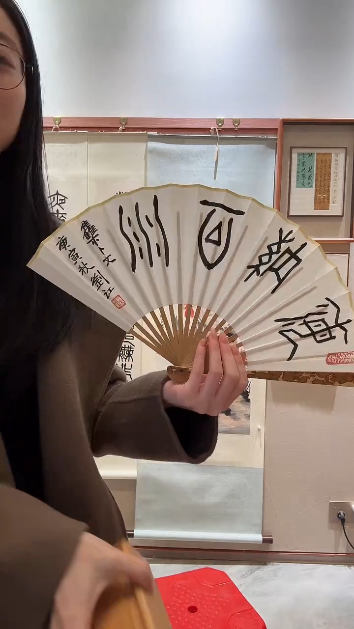 书法范***咪jx刘老师书法成扇一把 带香樟木盒