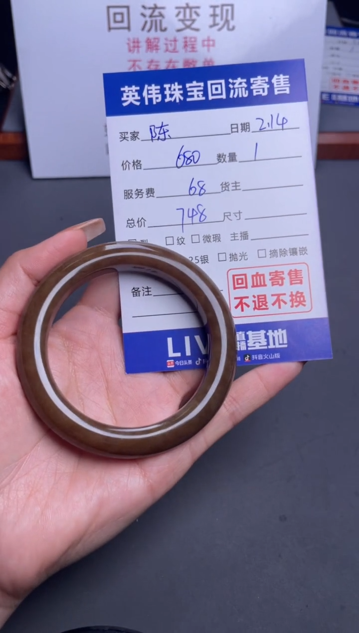 【闪购商品】和田玉手镯未镶嵌1