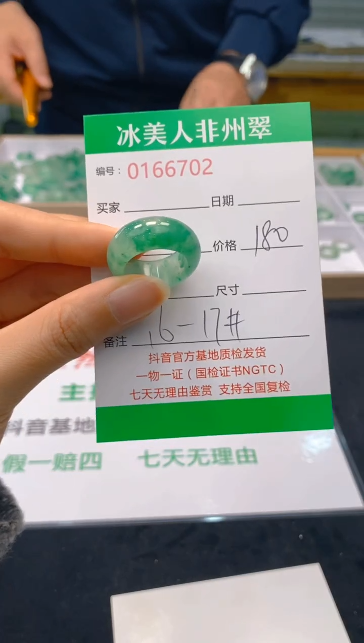 【闪购商品】石英质玉戒圈未镶嵌702