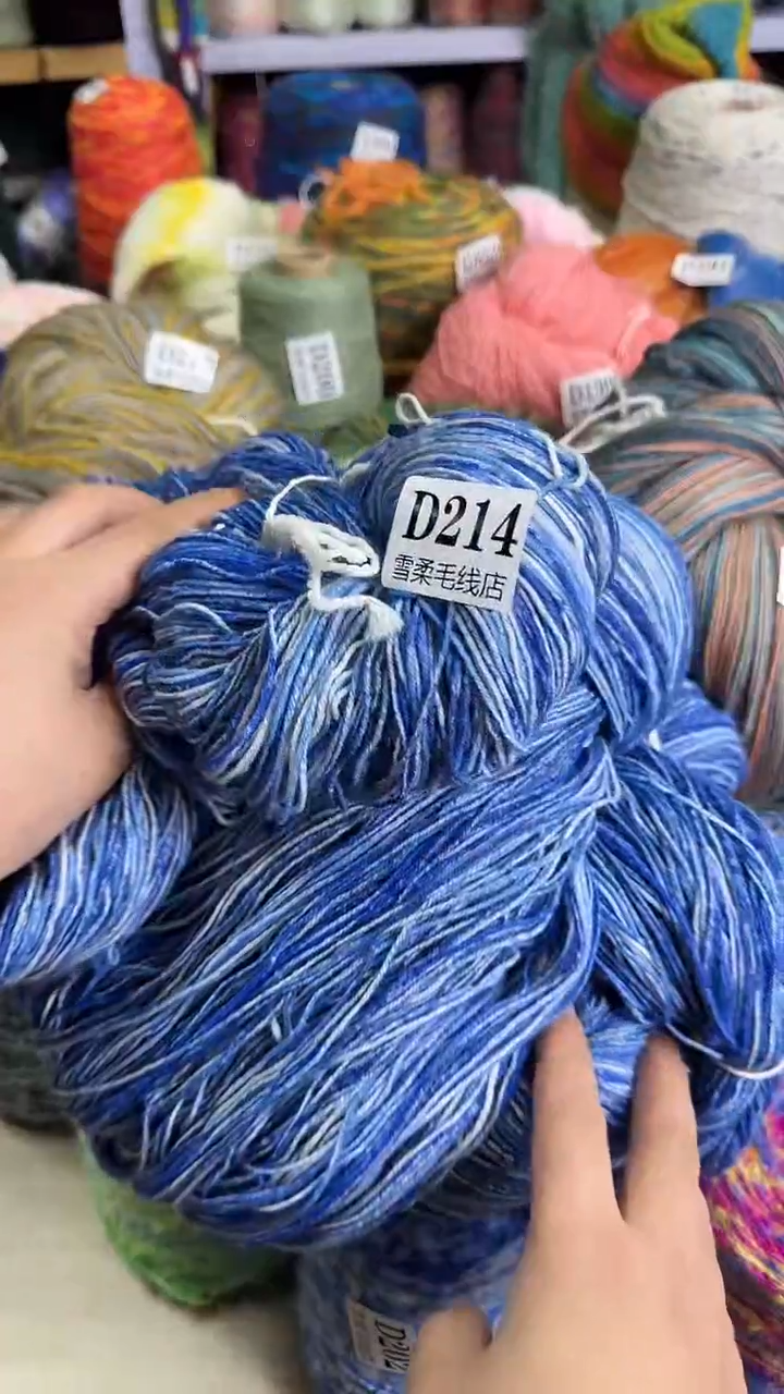 羊毛安*羊绒蓝色2斤D214