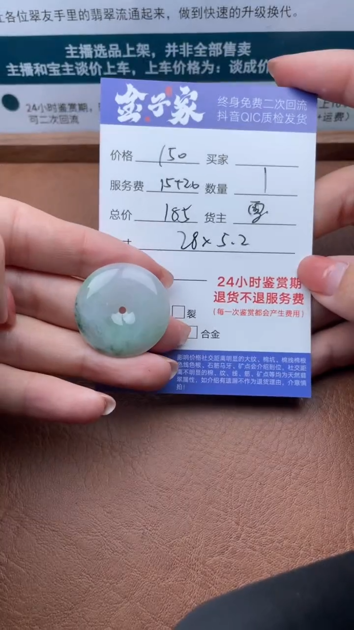 【闪购商品】翡翠颈饰未镶嵌504921253