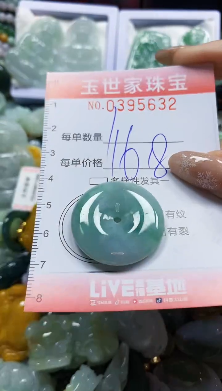 颈饰未镶嵌翡翠闪购0395632