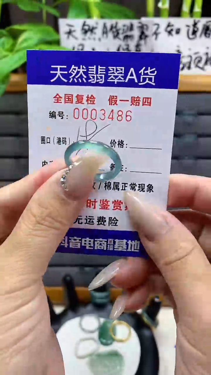 【闪购商品】翡翠戒圈未镶嵌天然翡翠A货3486