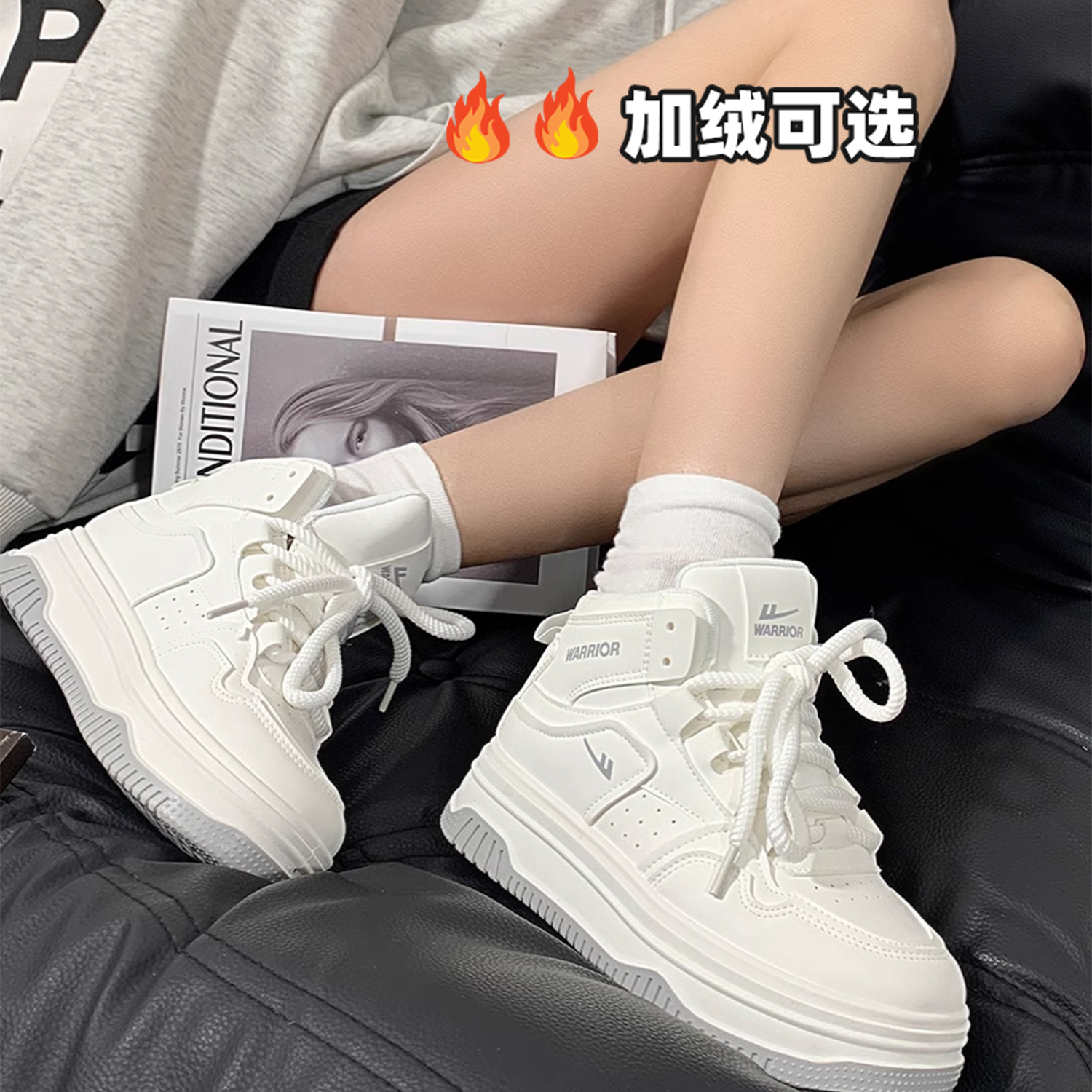 回力爆款厚底高帮小白鞋男2025秋季新款加绒女鞋百搭潮流板鞋子  