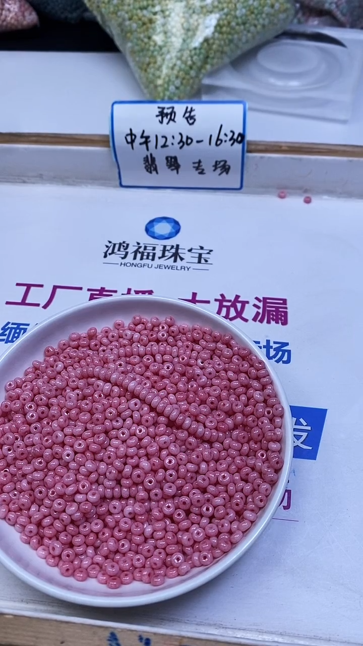 未镶嵌散珠玛瑙/玉髓E924 粉玛瑙算盘2*4mm50个5元
