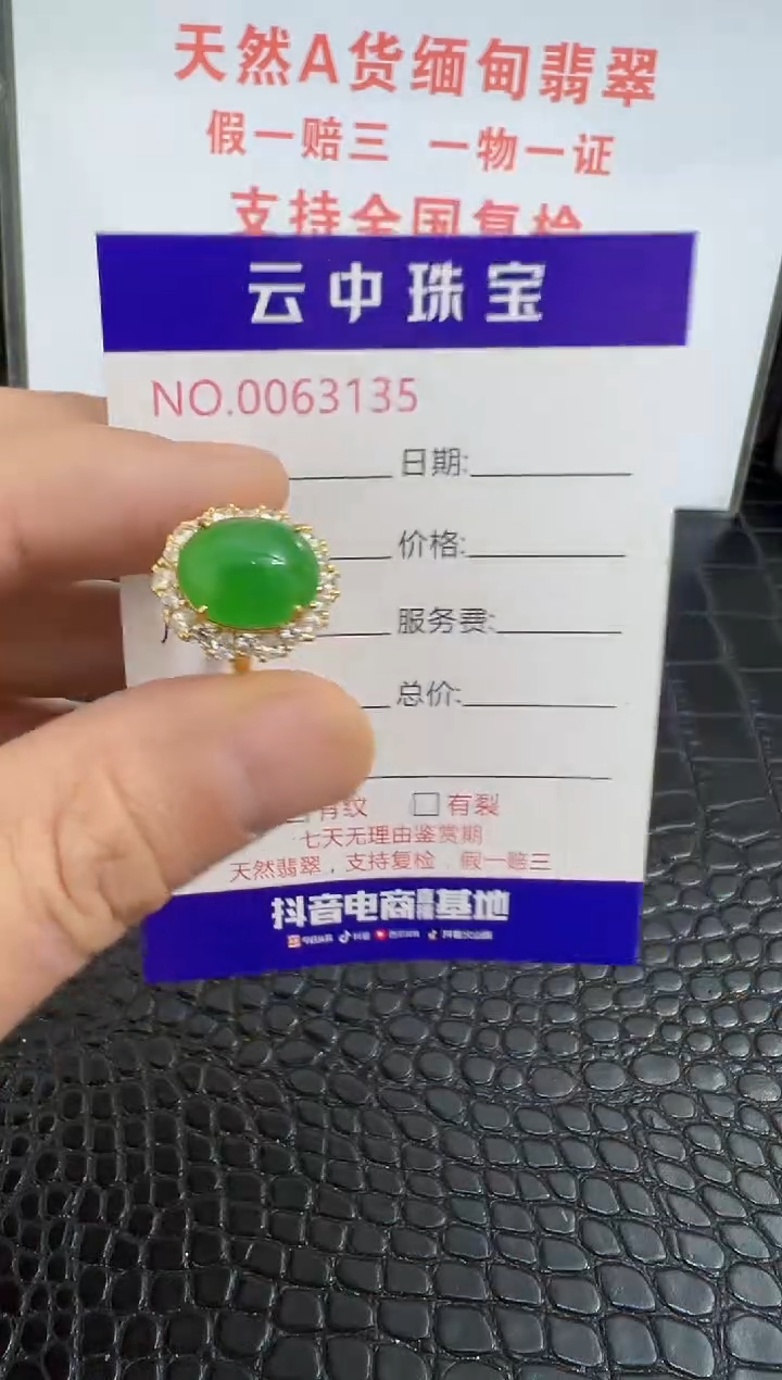 银S925镶嵌戒指翡翠3135