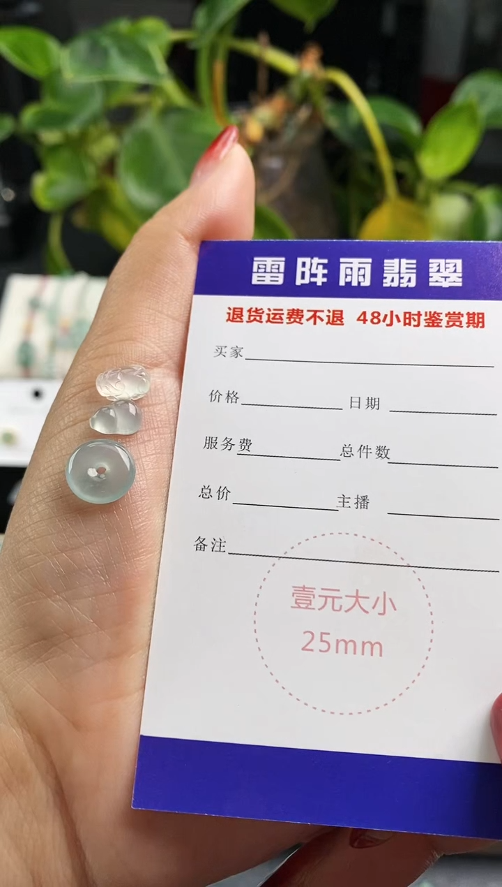 【闪购商品】翡翠裸石平安扣葫芦貔貅